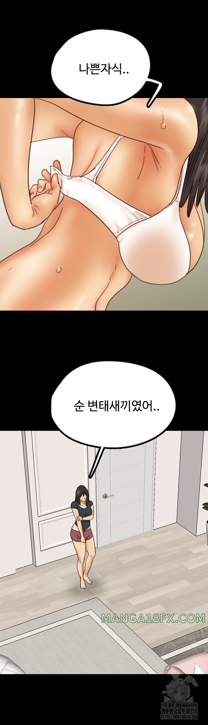 Benefactor’s Daughters Raw Chapter 20 image 43