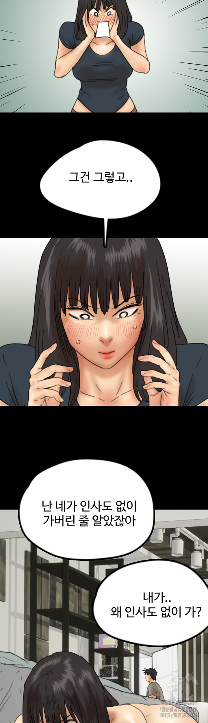 Benefactor’s Daughters Raw Chapter 20 image 45