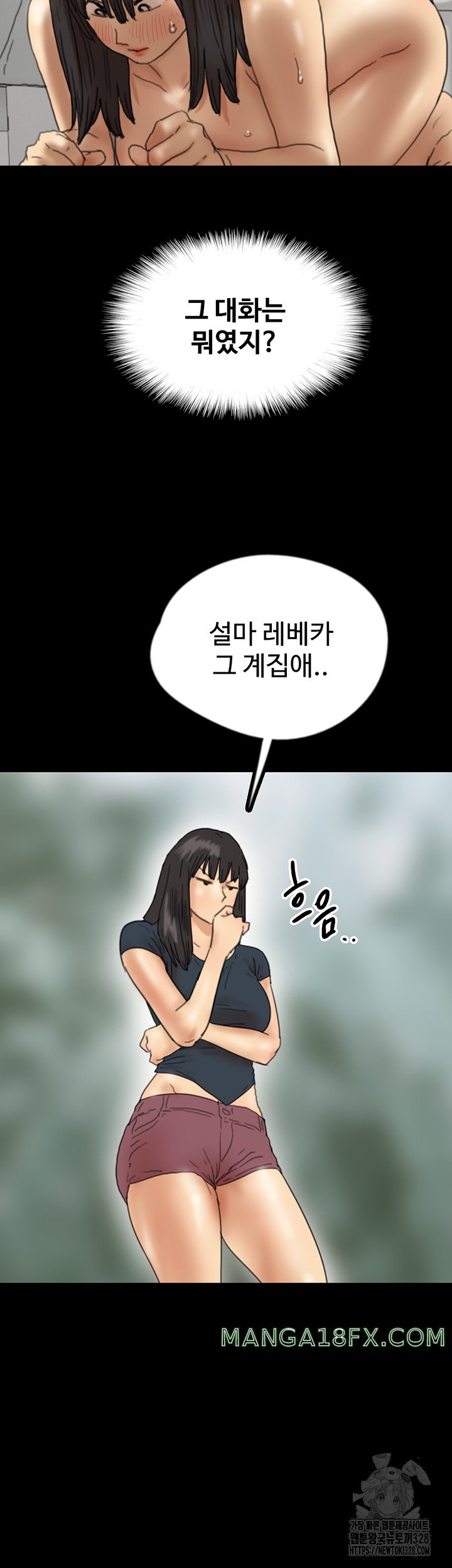 Benefactor’s Daughters Raw Chapter 20 image 46