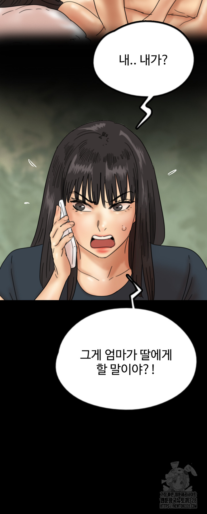 Benefactor’s Daughters Raw Chapter 20 image 51