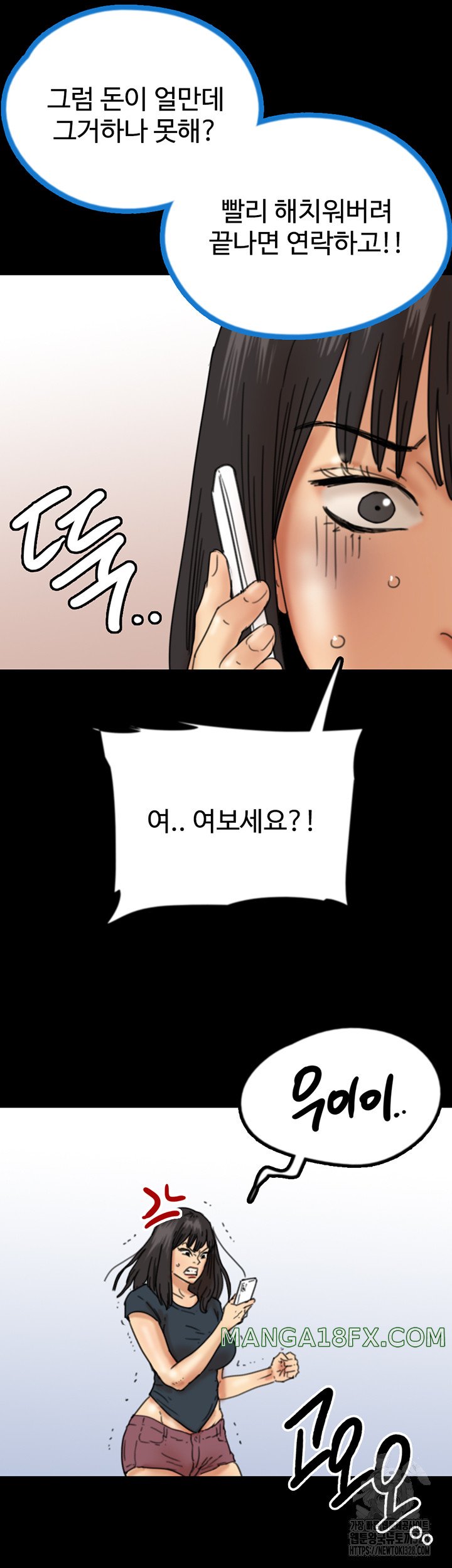 Benefactor’s Daughters Raw Chapter 20 image 52