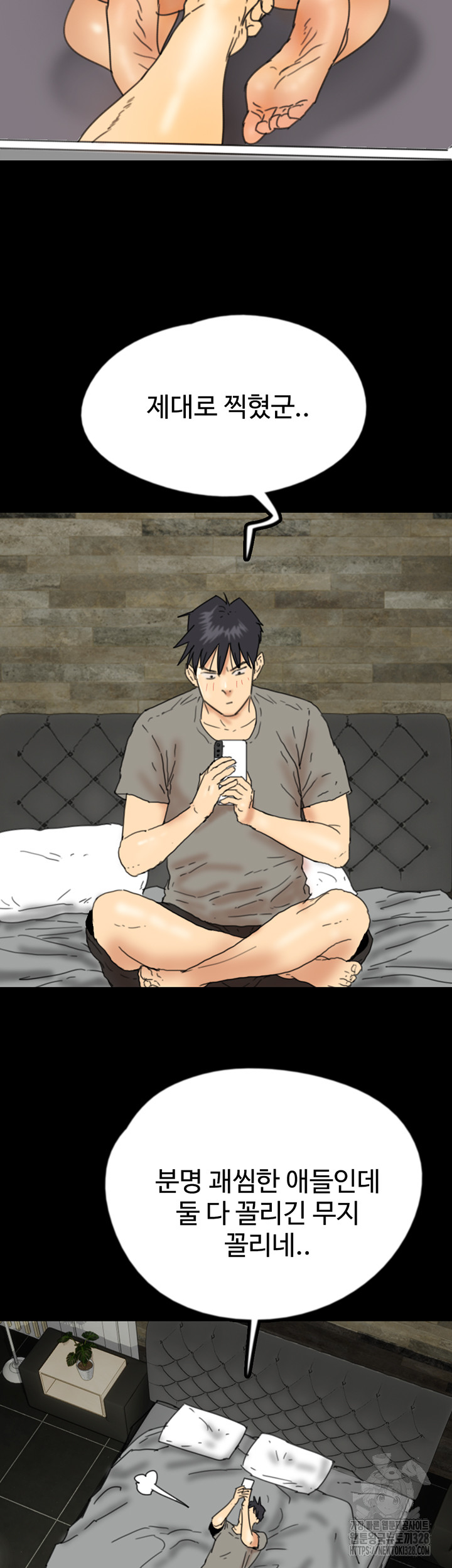 Benefactor’s Daughters Raw Chapter 20 image 54