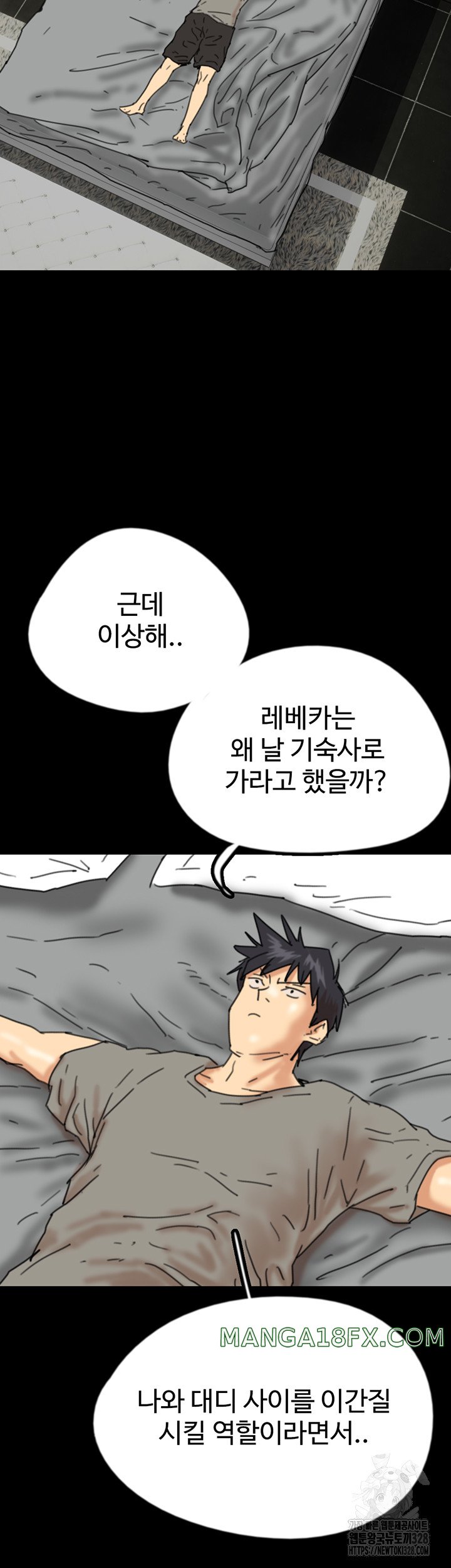 Benefactor’s Daughters Raw Chapter 20 image 55