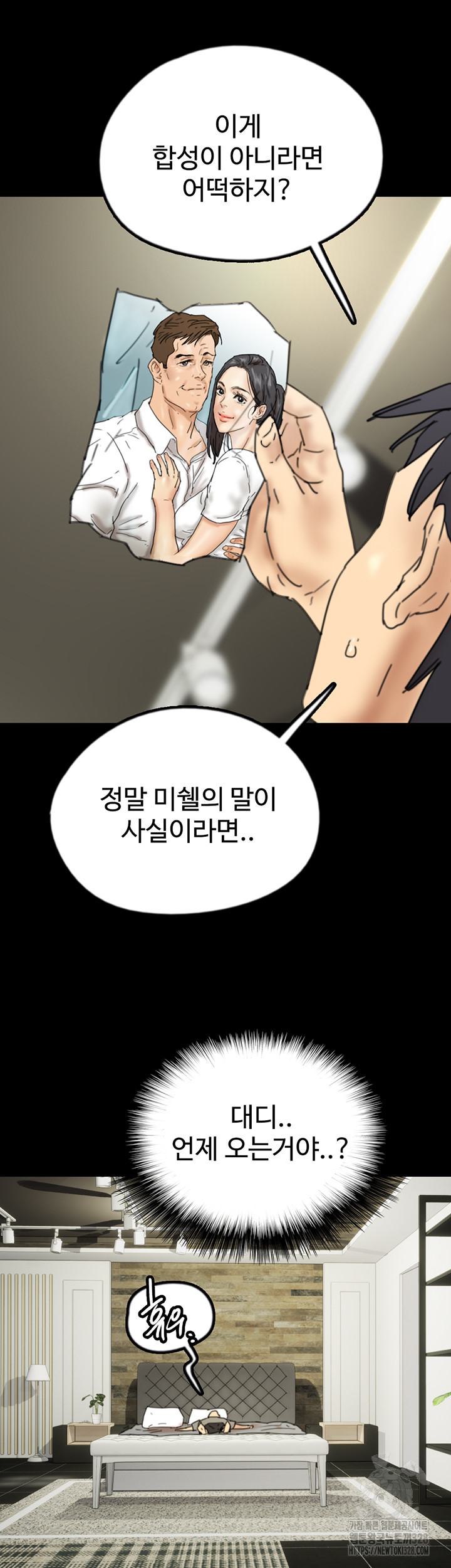 Benefactor’s Daughters Raw Chapter 20 image 58