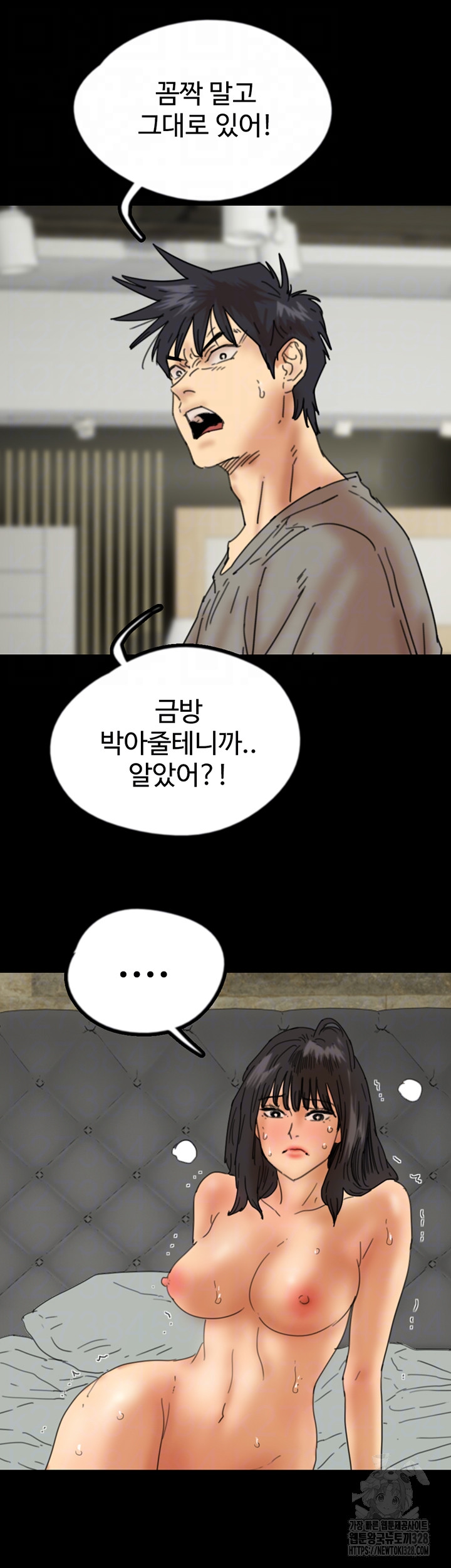 Benefactor’s Daughters Raw Chapter 20 image 5