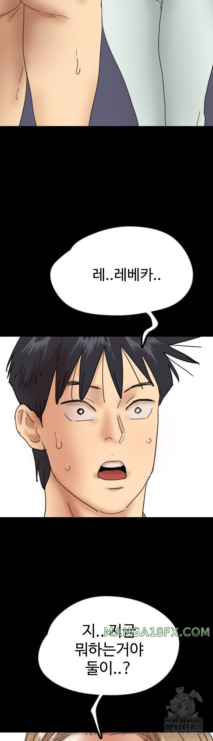 Benefactor’s Daughters Raw Chapter 20 image 8
