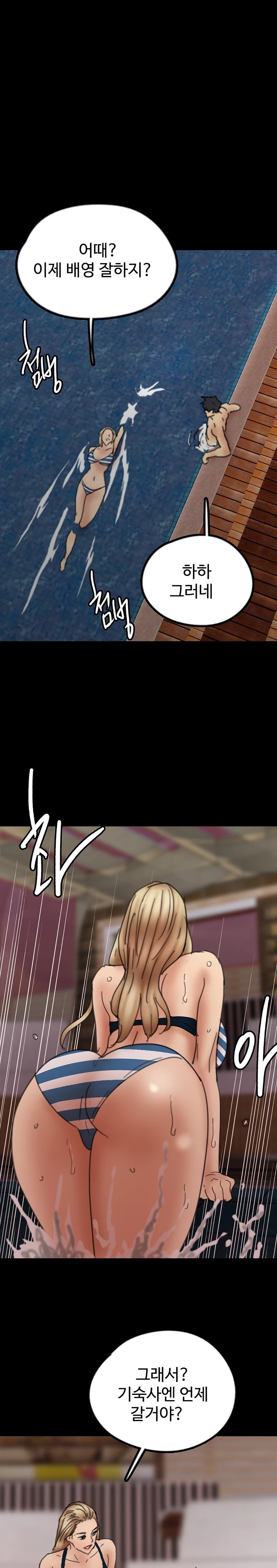 Benefactor’s Daughters Raw Chapter 22 image 0