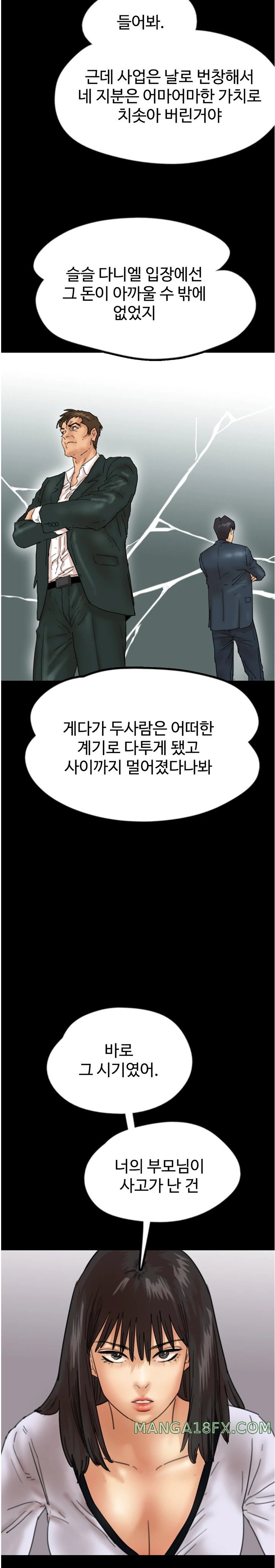 Benefactor’s Daughters Raw Chapter 22 image 10