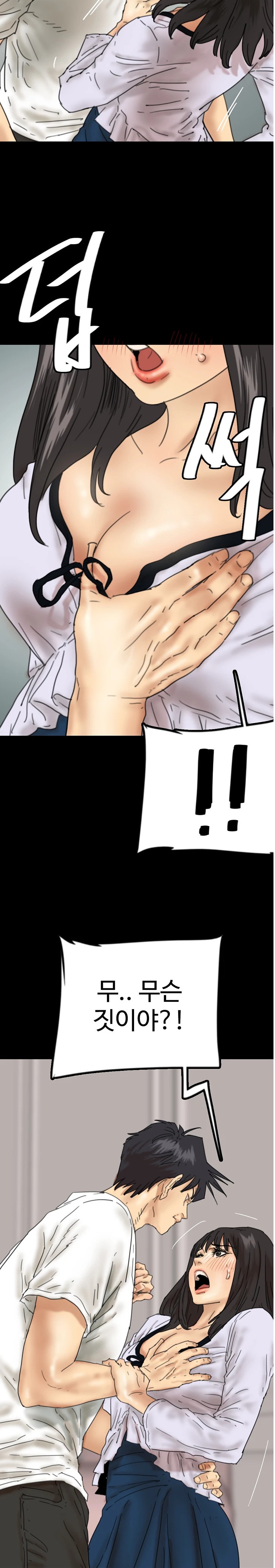 Benefactor’s Daughters Raw Chapter 22 image 15
