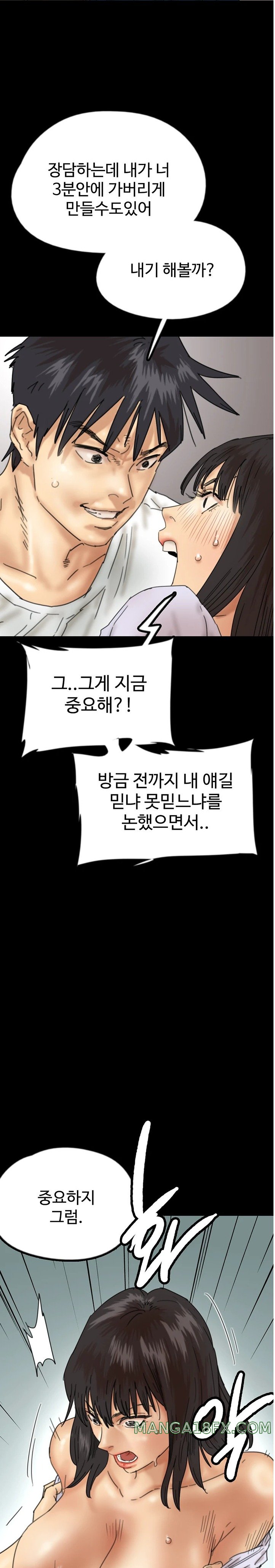 Benefactor’s Daughters Raw Chapter 22 image 16