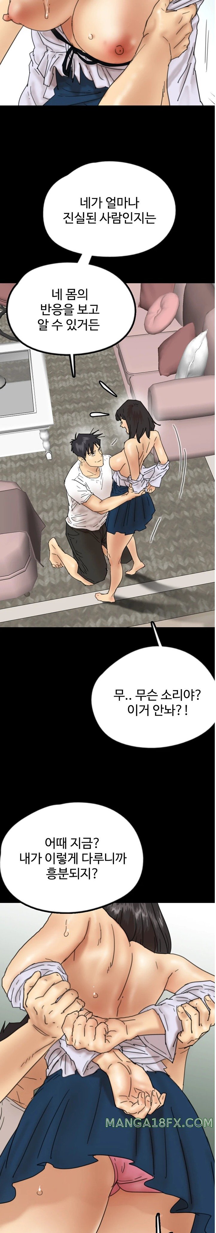 Benefactor’s Daughters Raw Chapter 22 image 17