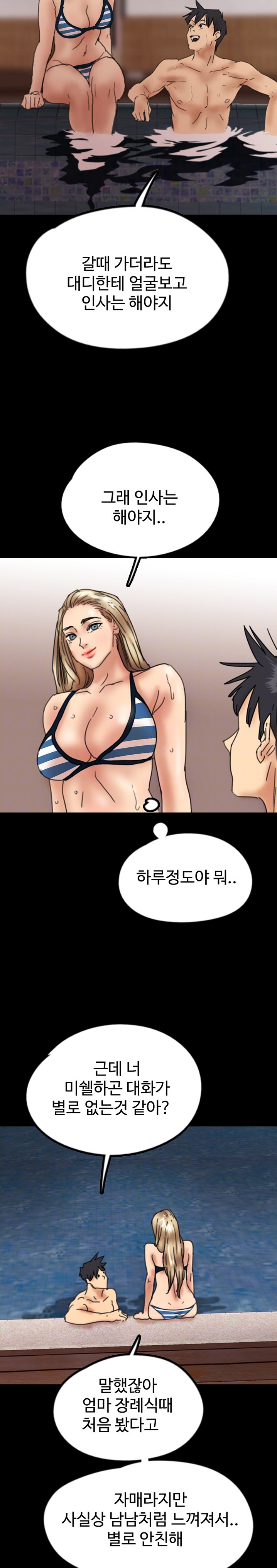 Benefactor’s Daughters Raw Chapter 22 image 1