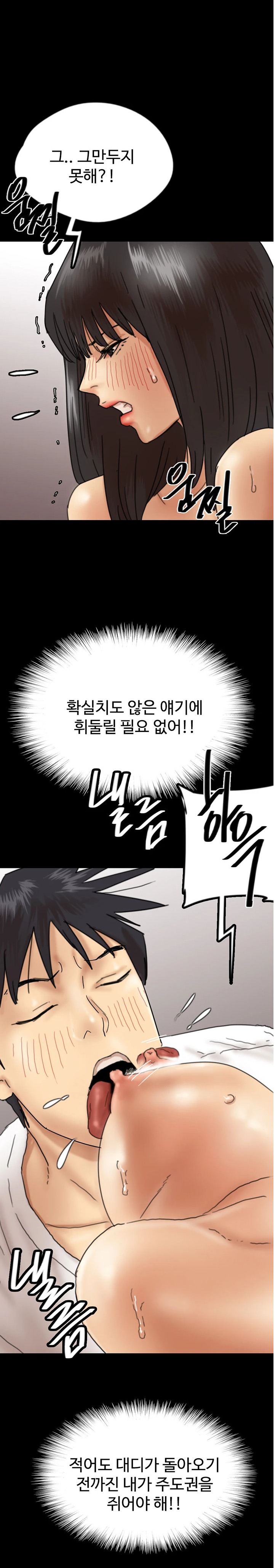 Benefactor’s Daughters Raw Chapter 22 image 19
