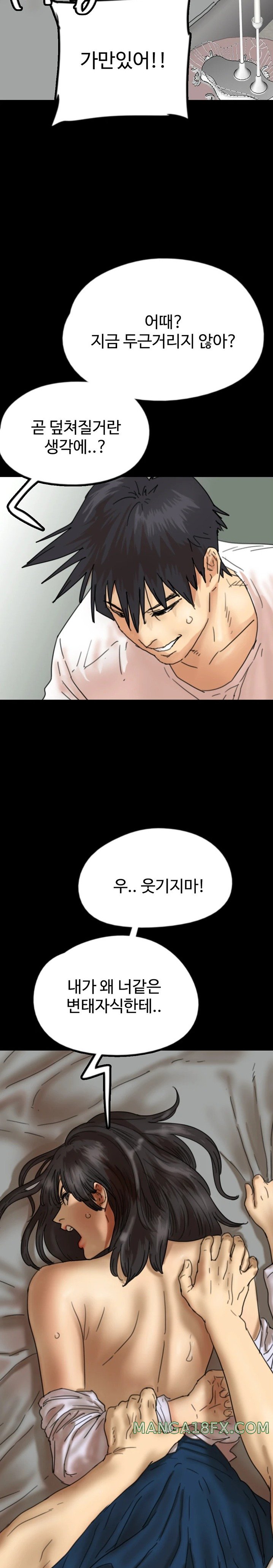 Benefactor’s Daughters Raw Chapter 22 image 22