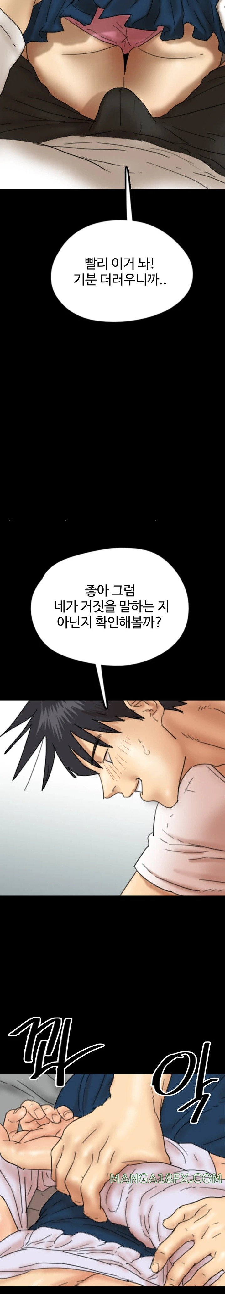 Benefactor’s Daughters Raw Chapter 22 image 23