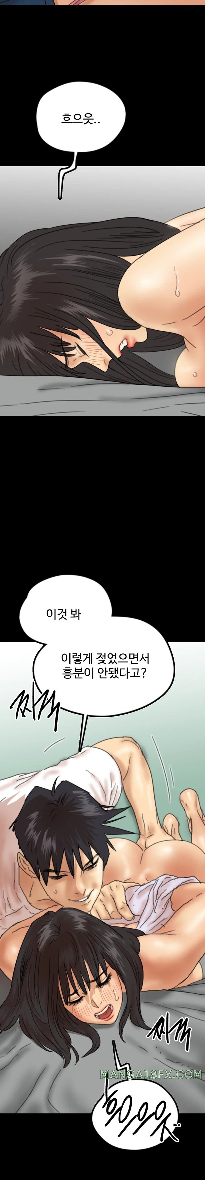Benefactor’s Daughters Raw Chapter 22 image 25