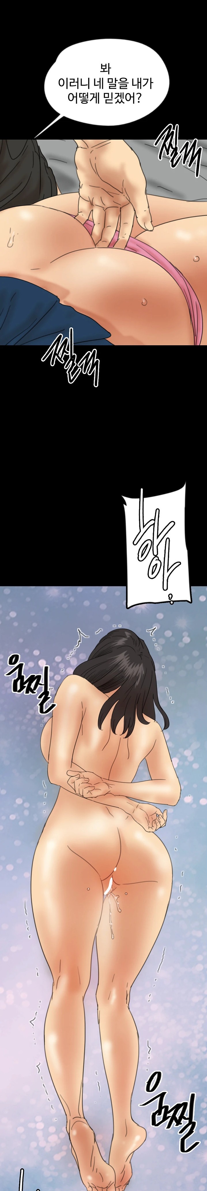 Benefactor’s Daughters Raw Chapter 22 image 26