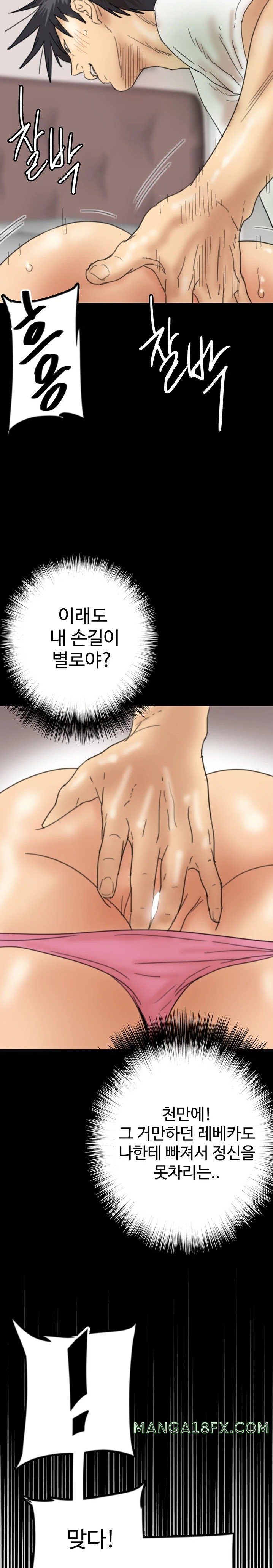 Benefactor’s Daughters Raw Chapter 22 image 28