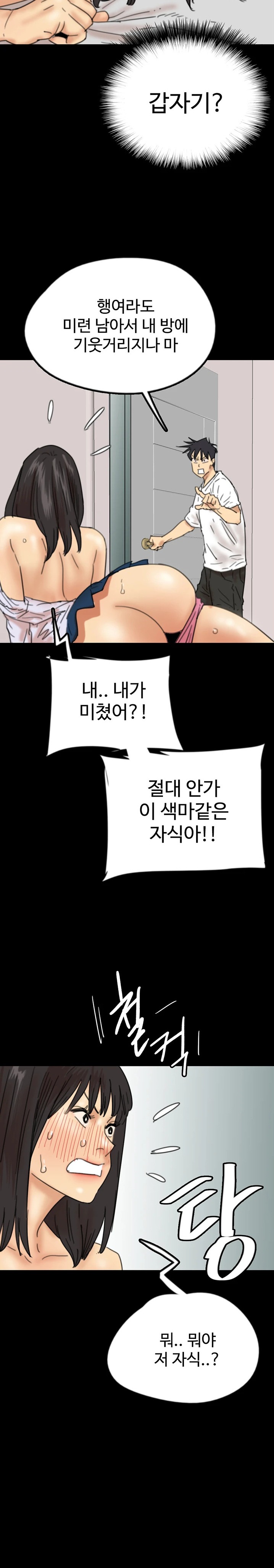 Benefactor’s Daughters Raw Chapter 22 image 30