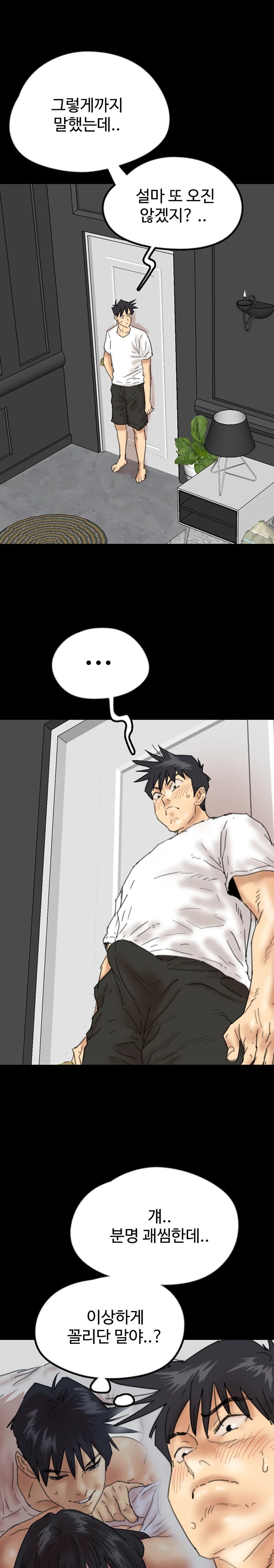 Benefactor’s Daughters Raw Chapter 22 image 31