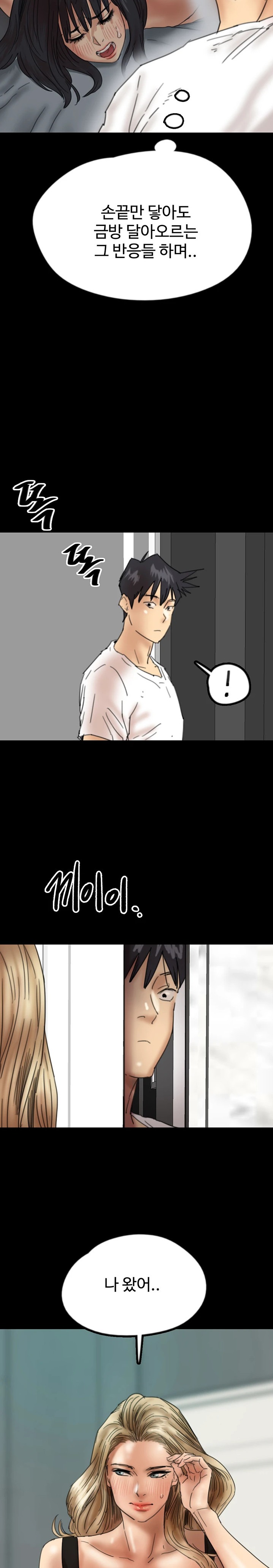 Benefactor’s Daughters Raw Chapter 22 image 32
