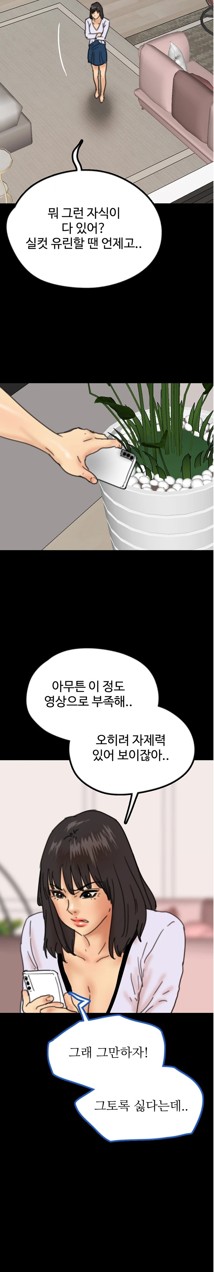 Benefactor’s Daughters Raw Chapter 22 image 35