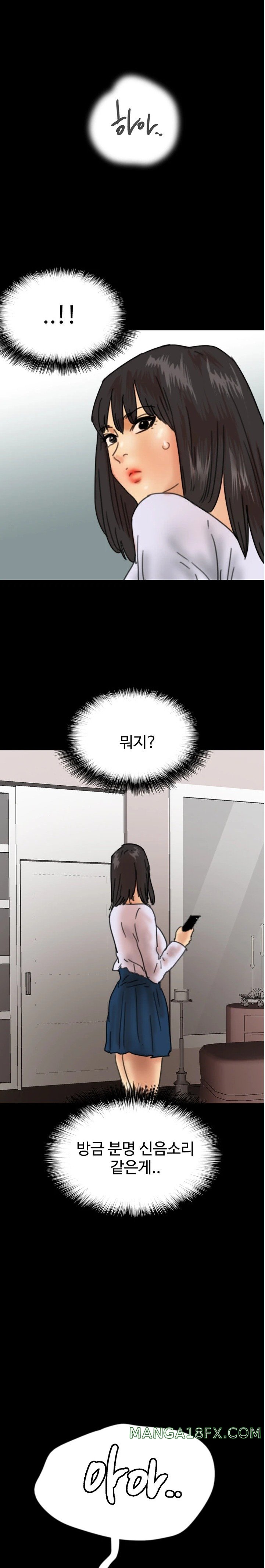 Benefactor’s Daughters Raw Chapter 22 image 36