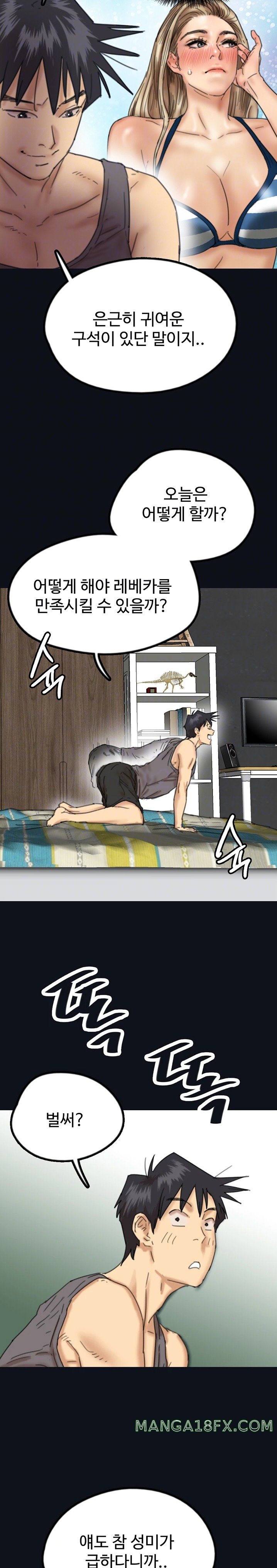 Benefactor’s Daughters Raw Chapter 22 image 6