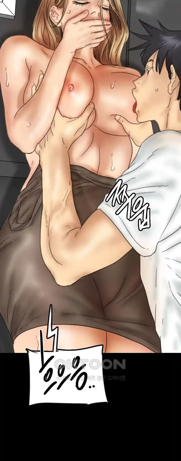Benefactor’s Daughters Raw Chapter 23 image 10