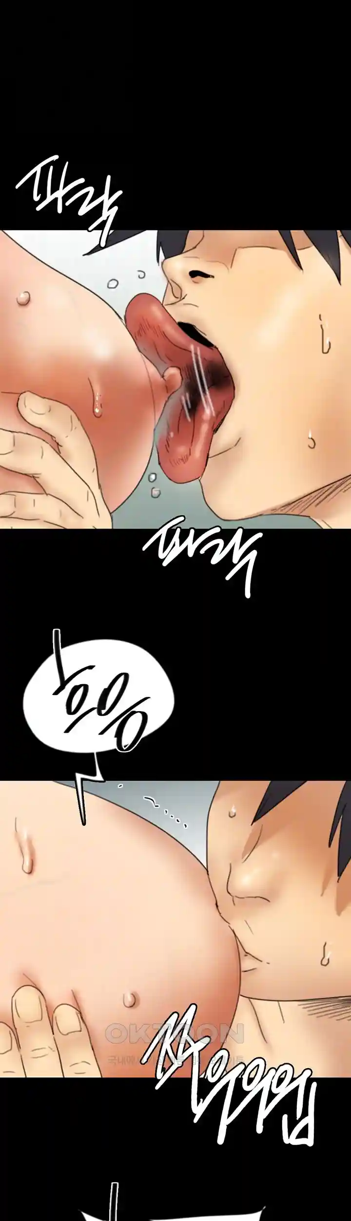 Benefactor’s Daughters Raw Chapter 23 image 11