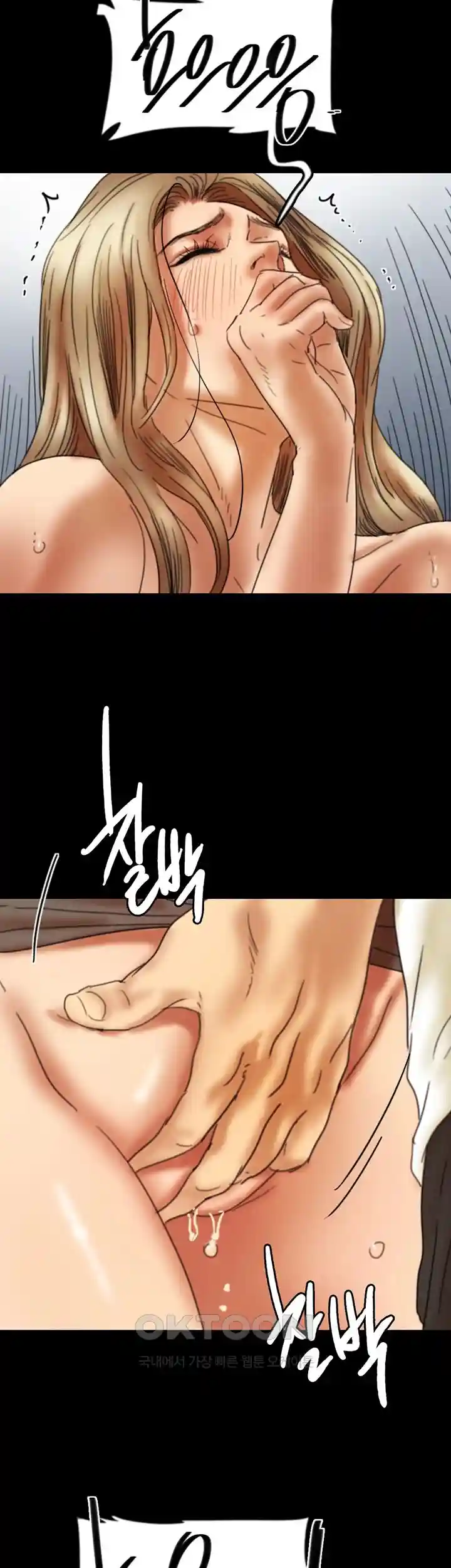 Benefactor’s Daughters Raw Chapter 23 image 12