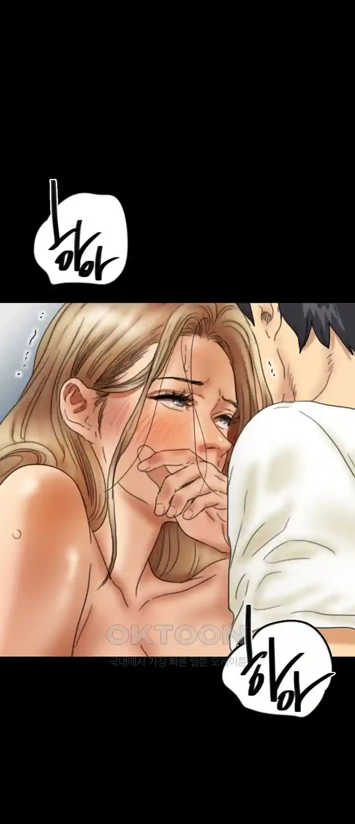 Benefactor’s Daughters Raw Chapter 23 image 15
