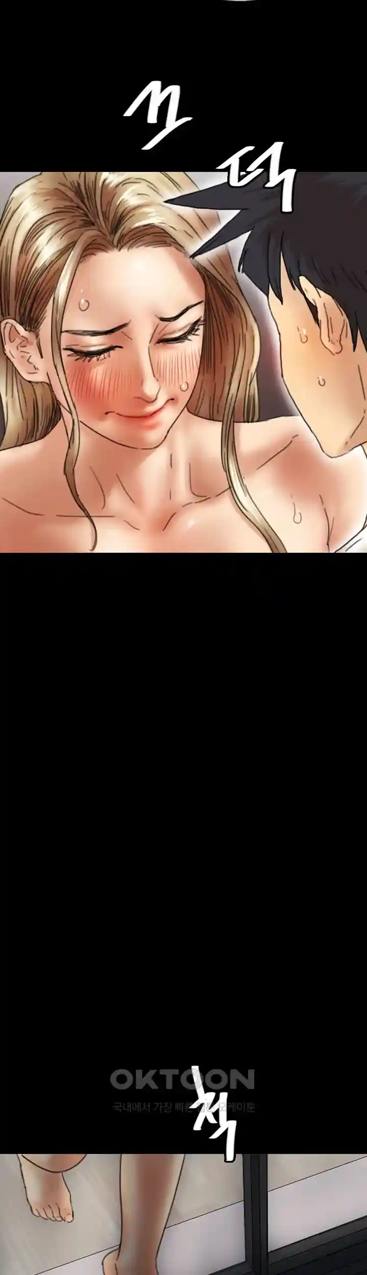 Benefactor’s Daughters Raw Chapter 23 image 17