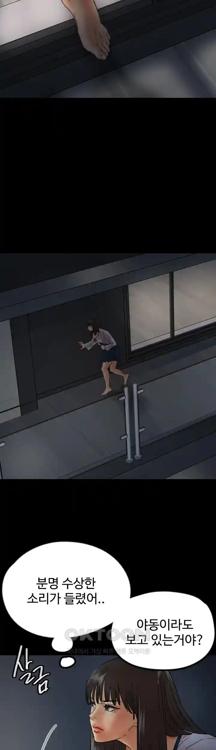 Benefactor’s Daughters Raw Chapter 23 image 18
