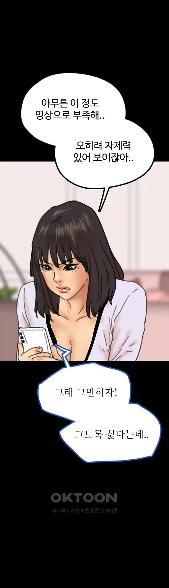 Benefactor’s Daughters Raw Chapter 23 image 1