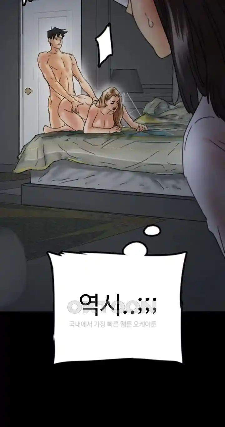 Benefactor’s Daughters Raw Chapter 23 image 20