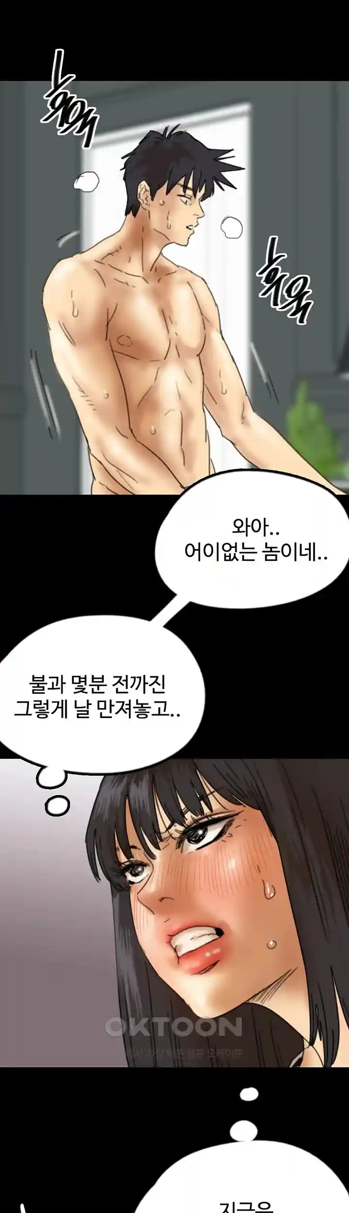 Benefactor’s Daughters Raw Chapter 23 image 21