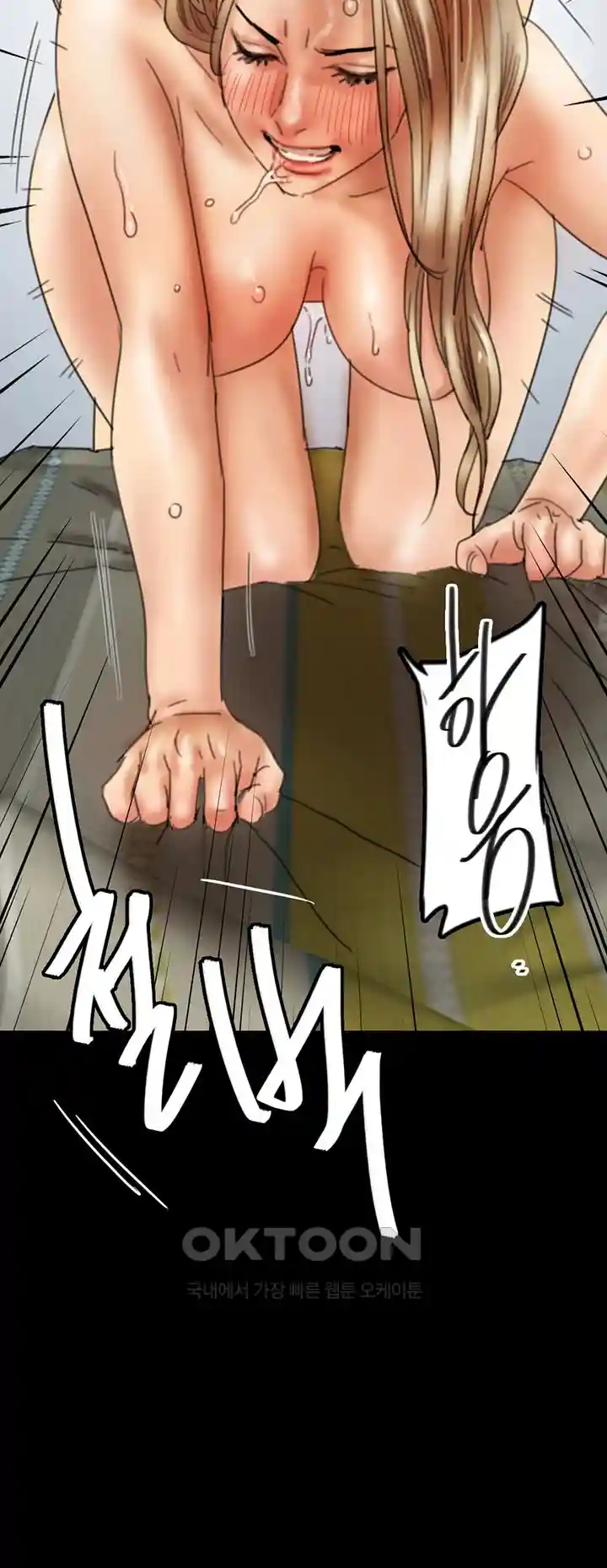 Benefactor’s Daughters Raw Chapter 23 image 25