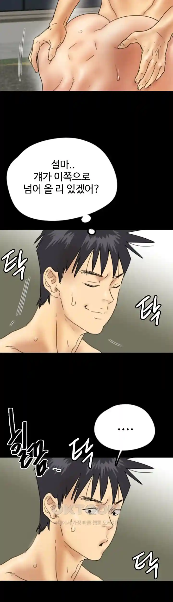 Benefactor’s Daughters Raw Chapter 23 image 27