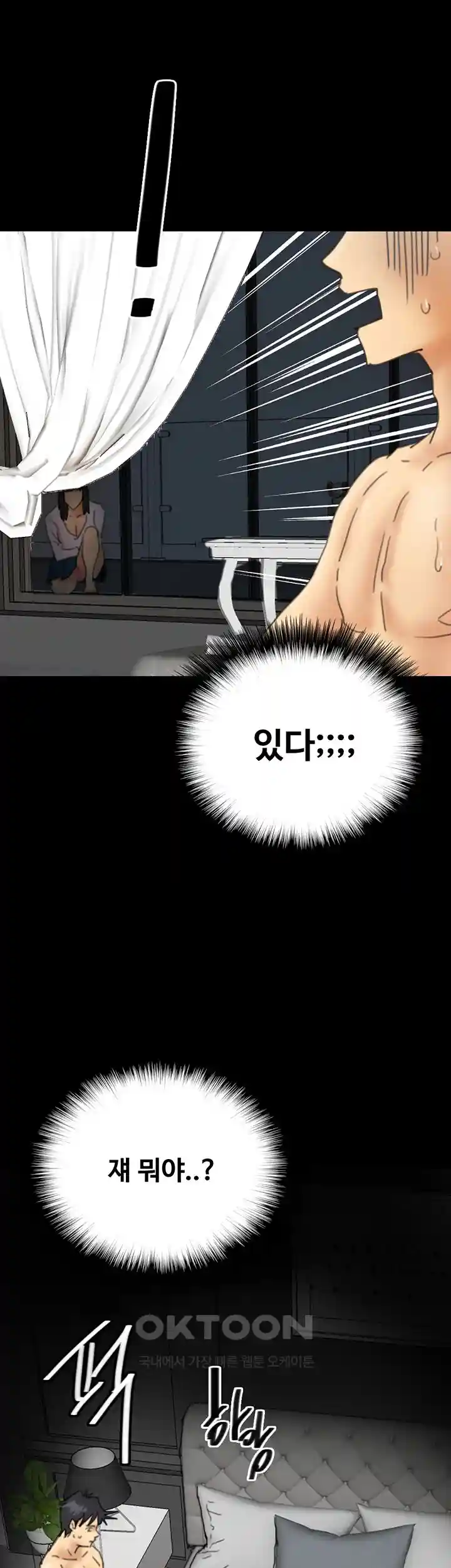 Benefactor’s Daughters Raw Chapter 23 image 28