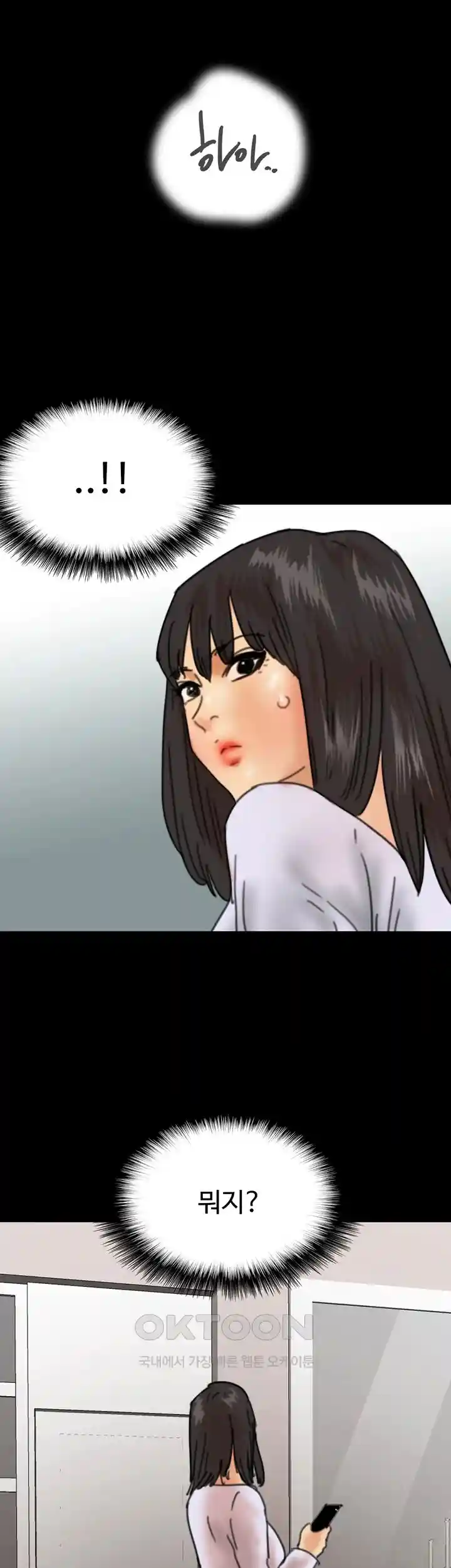 Benefactor’s Daughters Raw Chapter 23 image 2