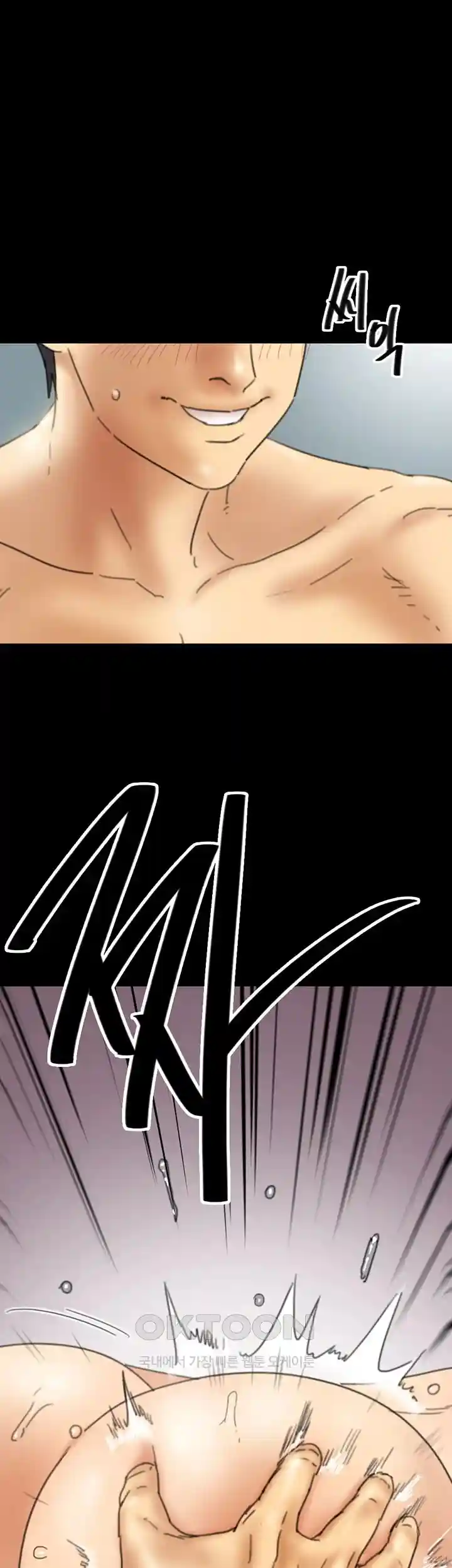 Benefactor’s Daughters Raw Chapter 23 image 32