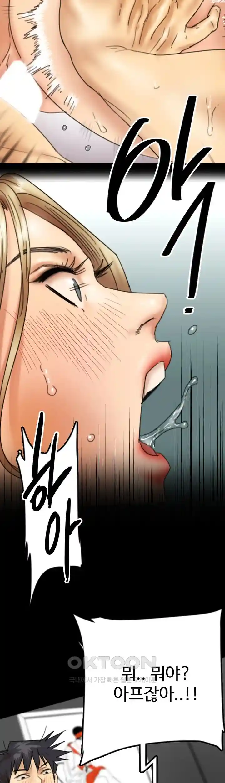 Benefactor’s Daughters Raw Chapter 23 image 33