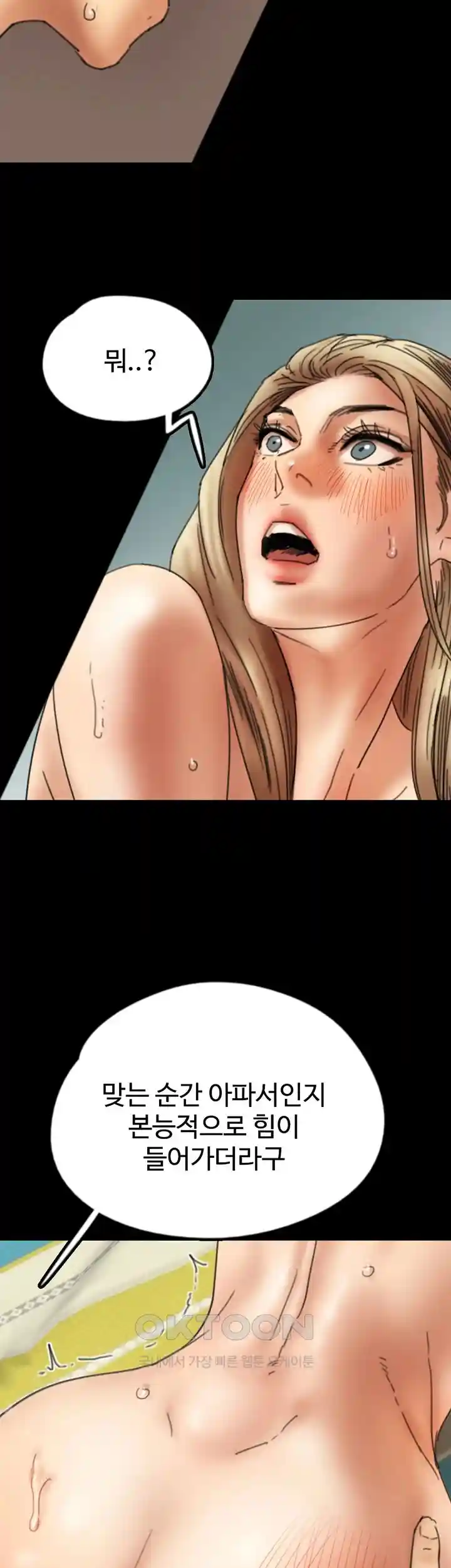 Benefactor’s Daughters Raw Chapter 23 image 35
