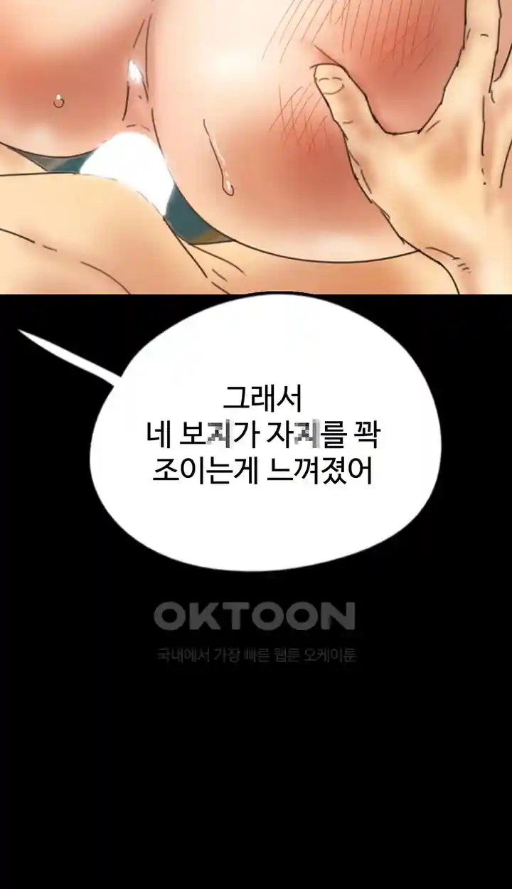 Benefactor’s Daughters Raw Chapter 23 image 36