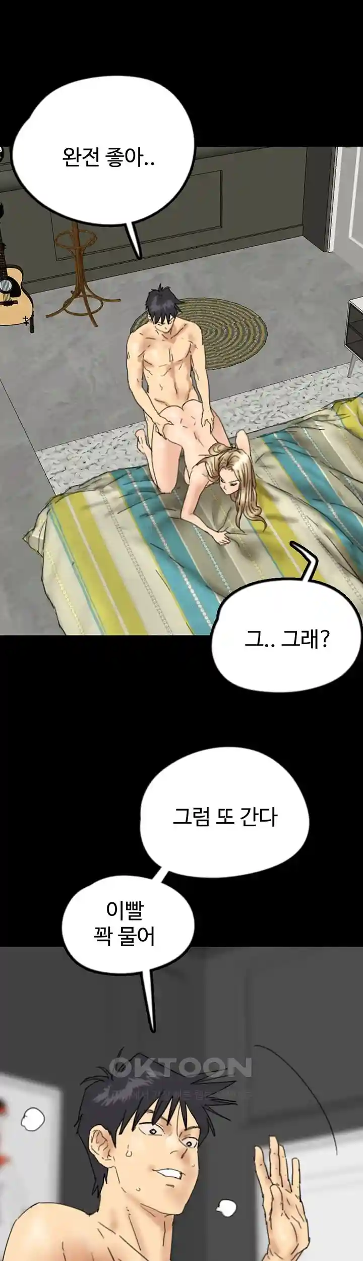 Benefactor’s Daughters Raw Chapter 23 image 38