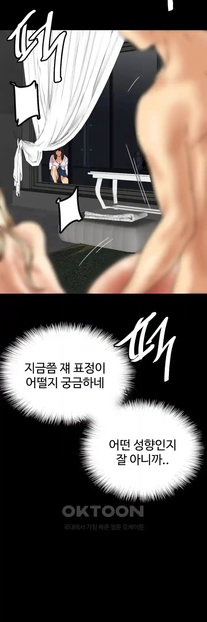 Benefactor’s Daughters Raw Chapter 23 image 42