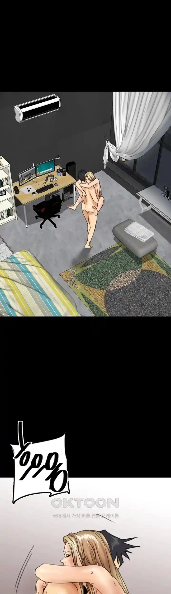 Benefactor’s Daughters Raw Chapter 23 image 46