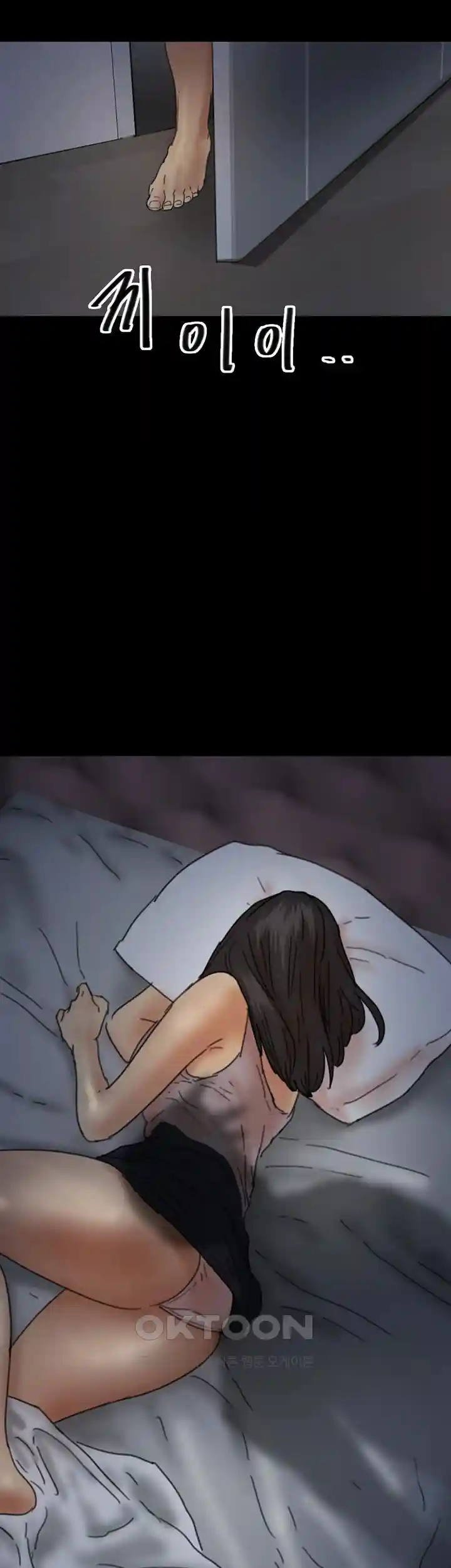 Benefactor’s Daughters Raw Chapter 23 image 57