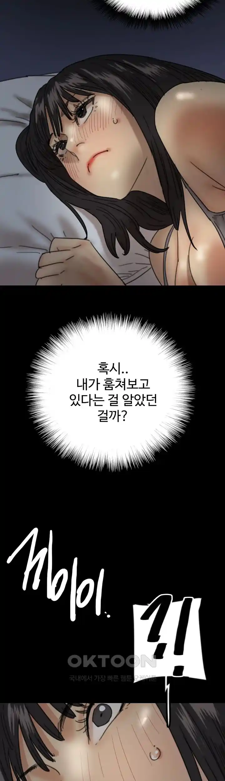 Benefactor’s Daughters Raw Chapter 24 image 9